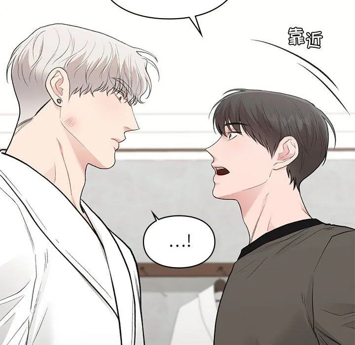 让我一见钟情的他 第40話 第144页