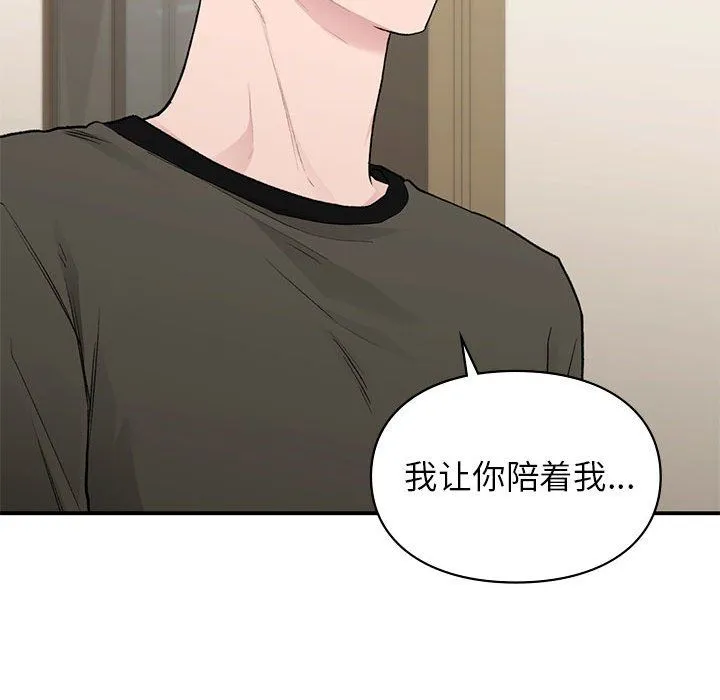 让我一见钟情的他 第40話 第126页