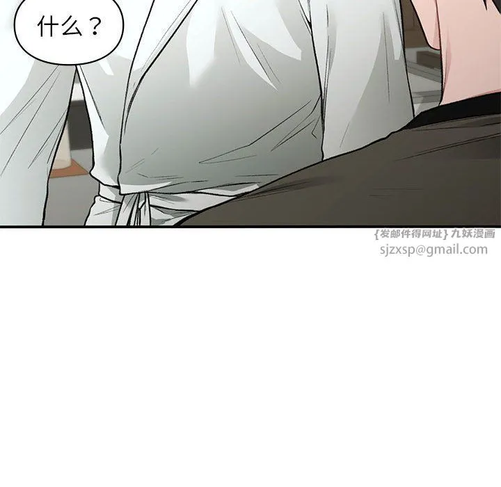 让我一见钟情的他 第40話 第124页