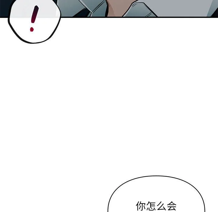 让我一见钟情的他 第40話 第56页