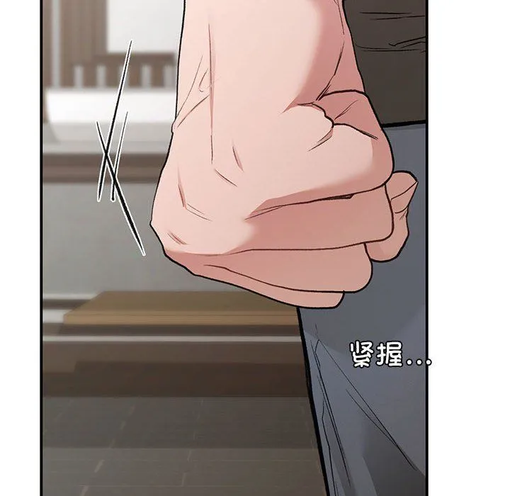 让我一见钟情的他 第40話 第142页