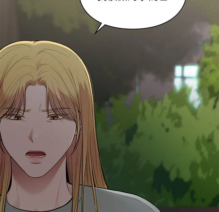 让我一见钟情的他 第40話 第72页