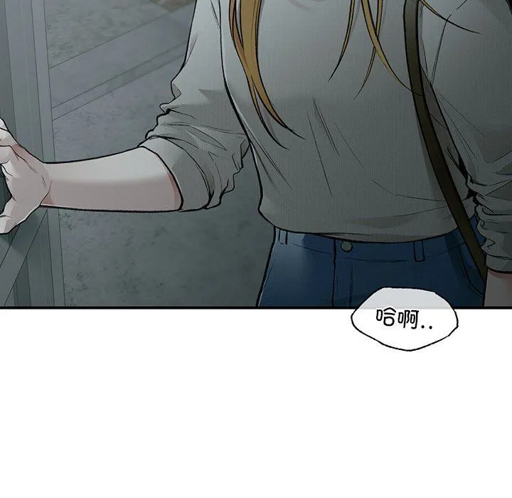 让我一见钟情的他 第40話 第31页