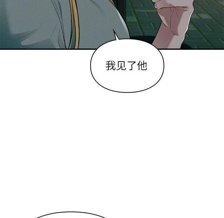 让我一见钟情的他 第40話 第64页