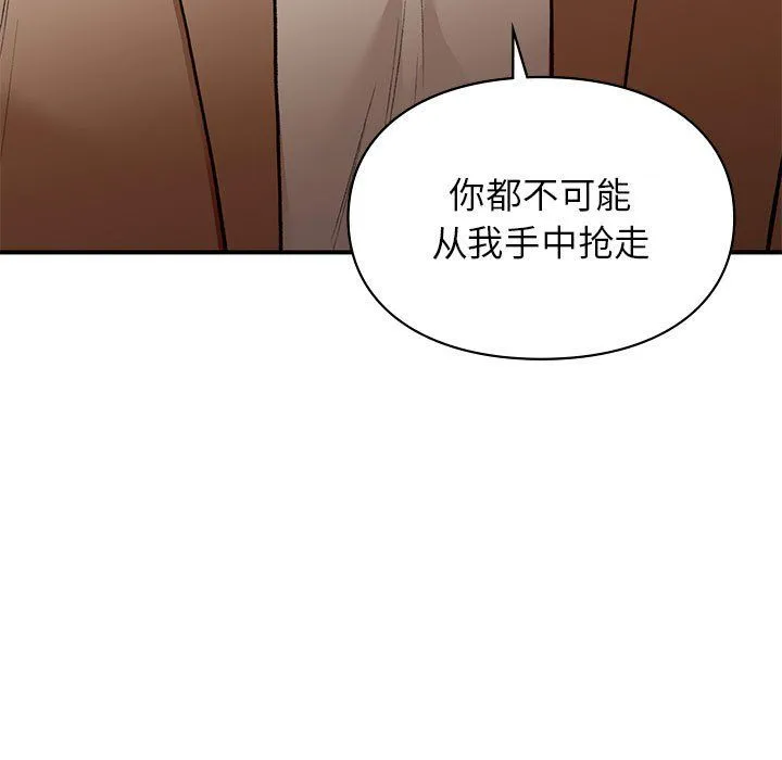 让我一见钟情的他 第40話 第17页