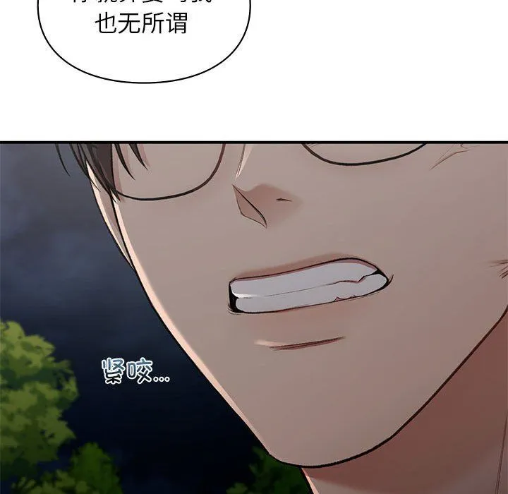 让我一见钟情的他 第40話 第70页
