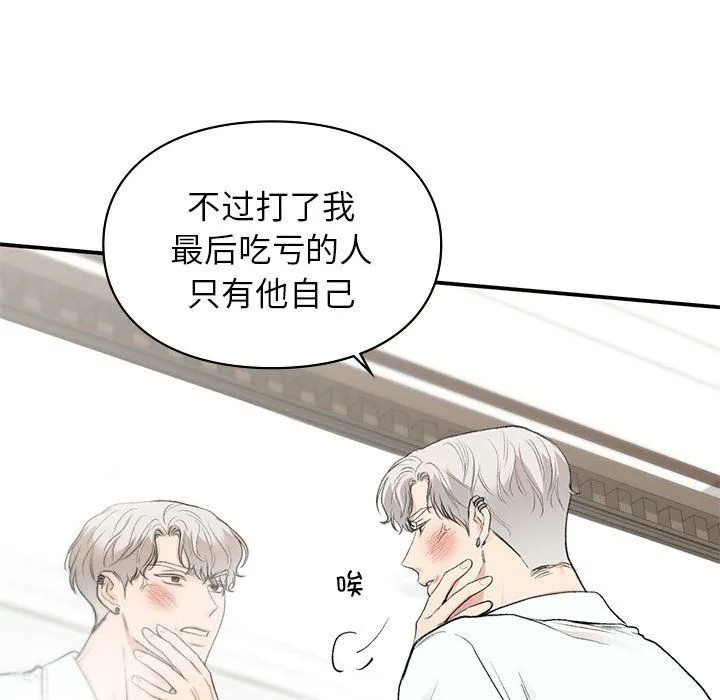 让我一见钟情的他 第40話 第109页
