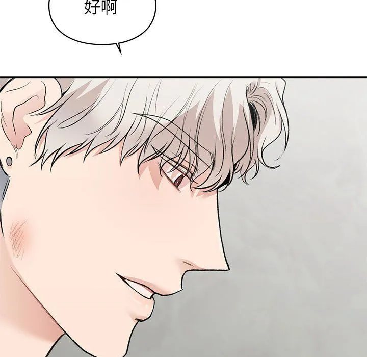让我一见钟情的他 第40話 第149页
