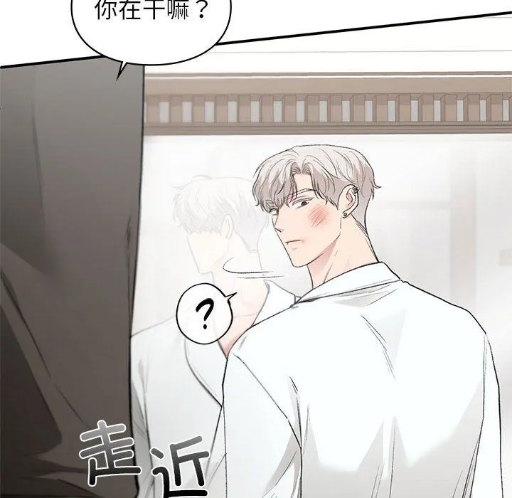 让我一见钟情的他 第40話 第114页
