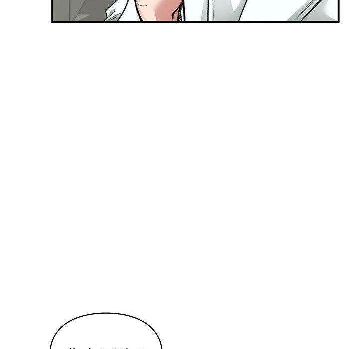 让我一见钟情的他 第40話 第113页