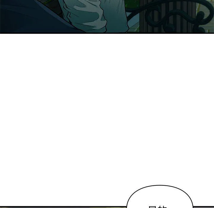 让我一见钟情的他 第40話 第62页