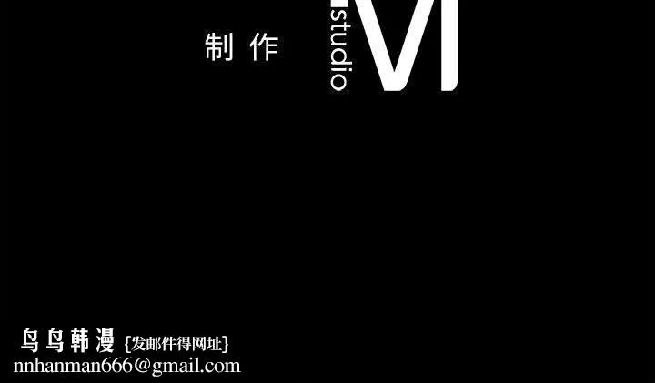 让我一见钟情的他 第40話 第157页