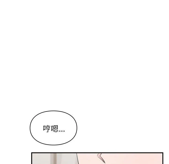 让我一见钟情的他 第40話 第132页