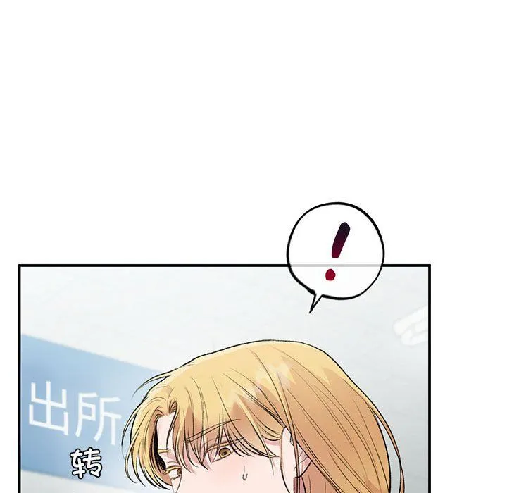 让我一见钟情的他 第40話 第32页