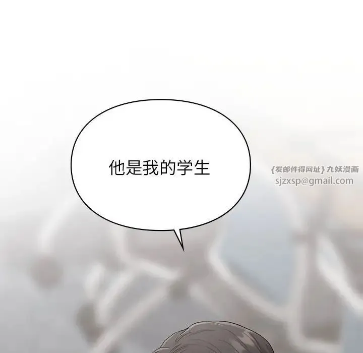 让我一见钟情的他 第28話 第166页