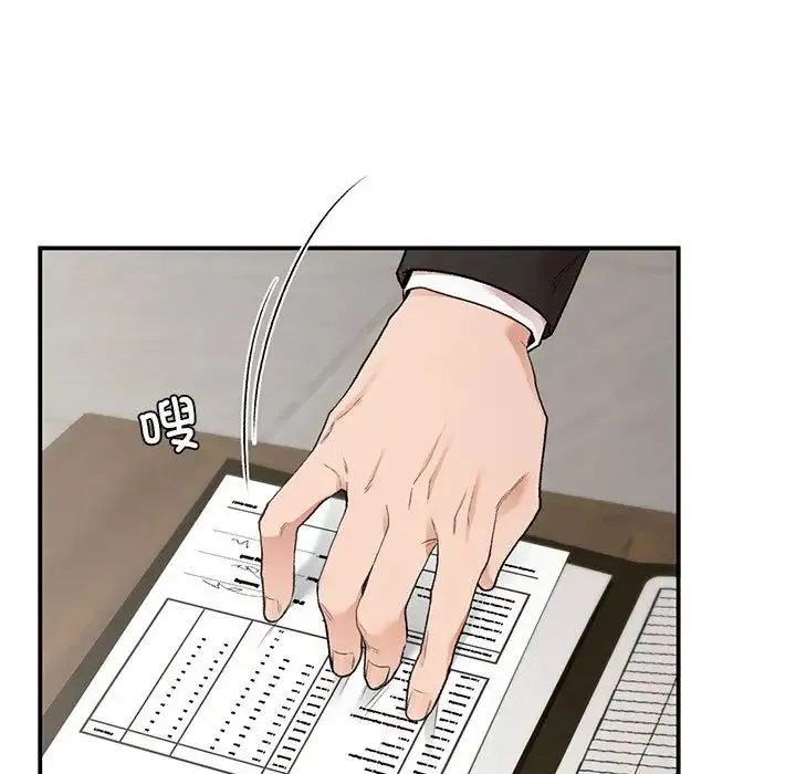让我一见钟情的他 第28話 第13页