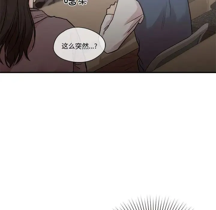 让我一见钟情的他 第28話 第123页