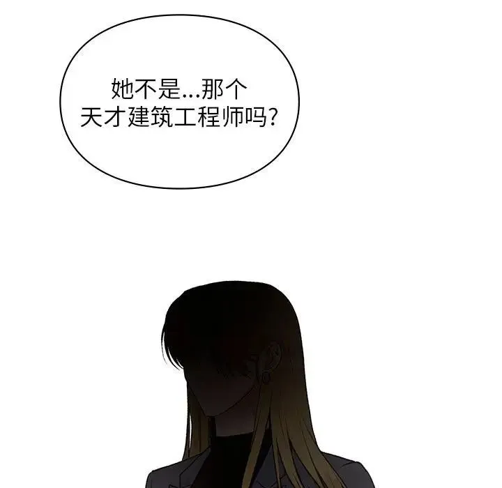让我一见钟情的他 第28話 第17页