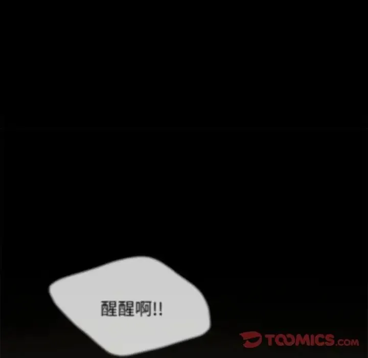 让我一见钟情的他 第28話 第156页