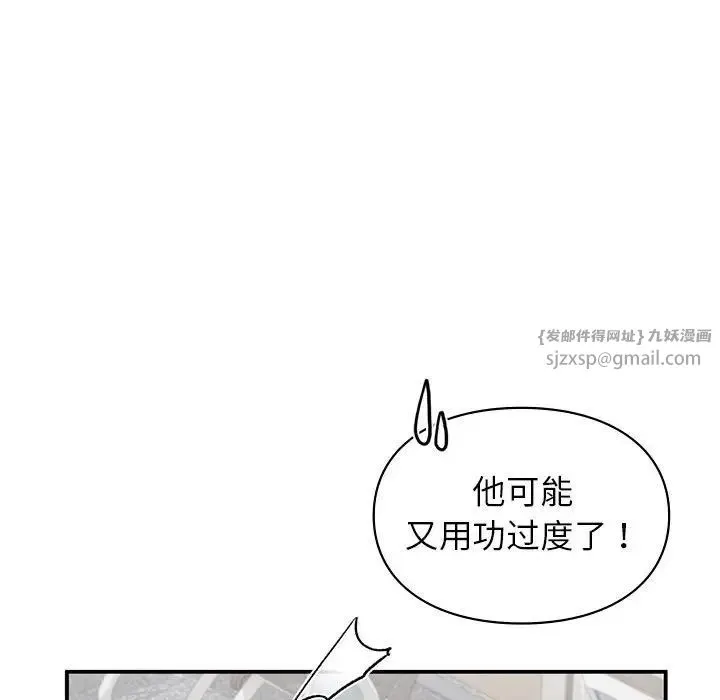 让我一见钟情的他 第28話 第159页
