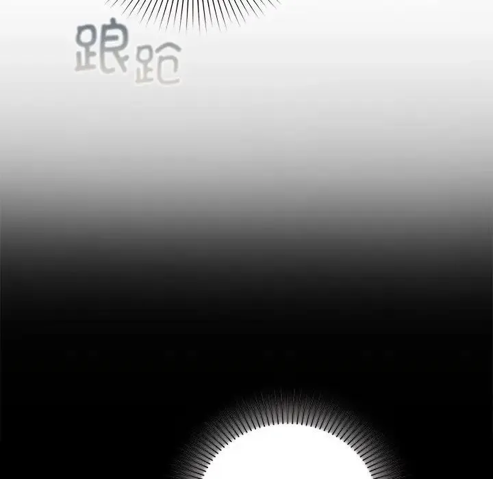 让我一见钟情的他 第28話 第152页