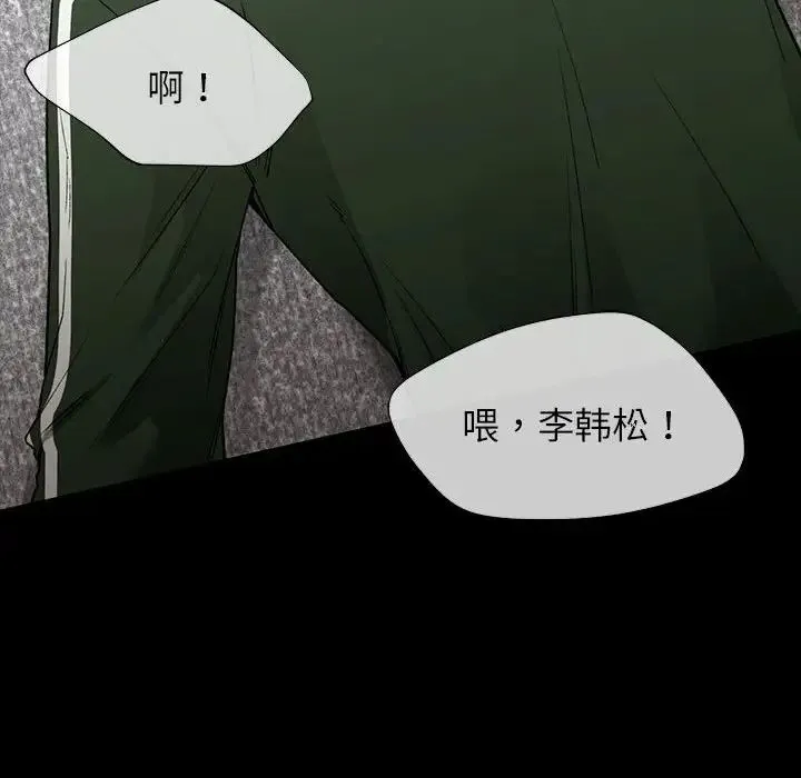 让我一见钟情的他 第28話 第155页