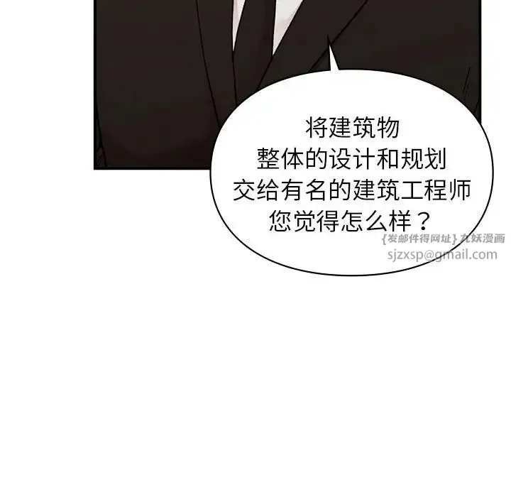 让我一见钟情的他 第28話 第10页
