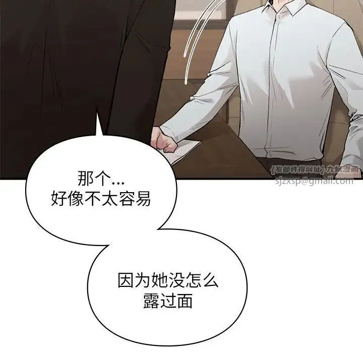 让我一见钟情的他 第28話 第27页