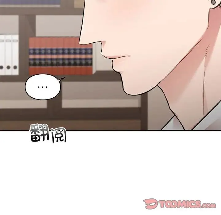 让我一见钟情的他 第28話 第12页