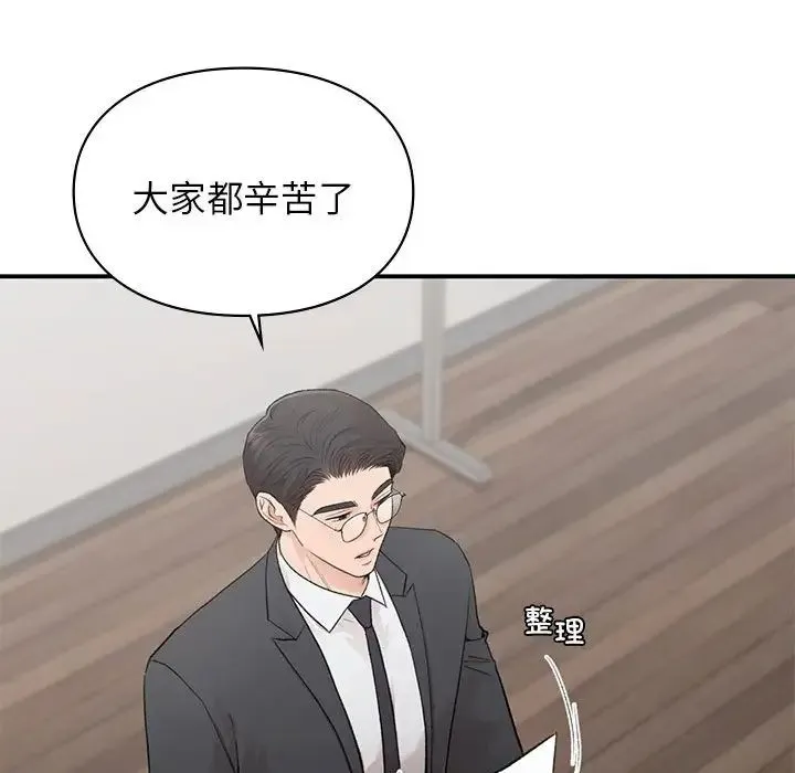 让我一见钟情的他 第28話 第108页