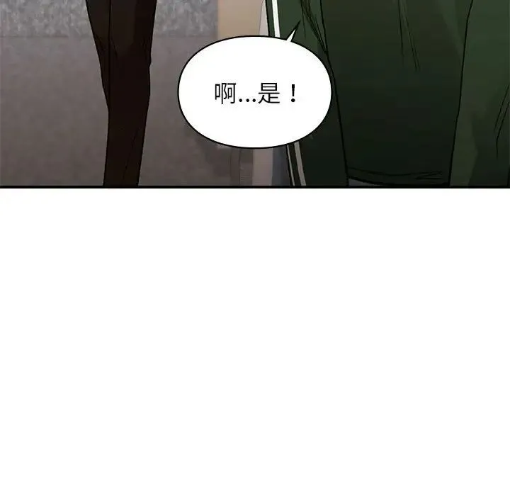让我一见钟情的他 第28話 第136页