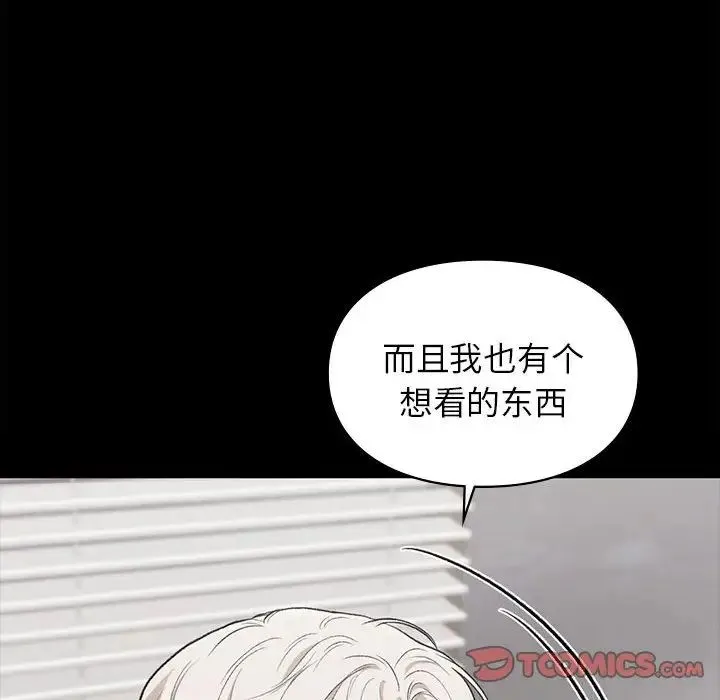 让我一见钟情的他 第28話 第93页