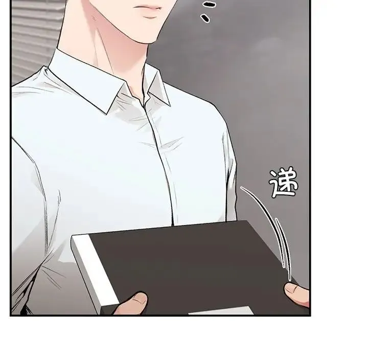 让我一见钟情的他 第28話 第5页
