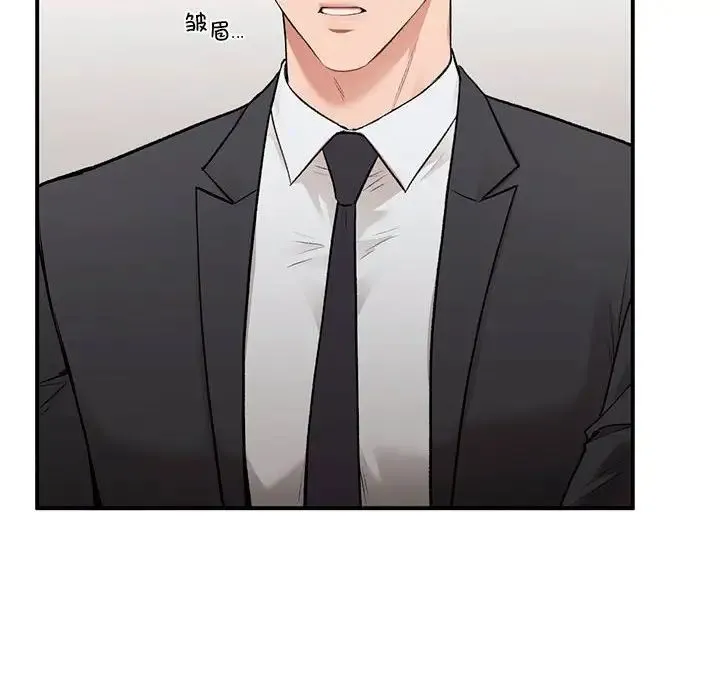 让我一见钟情的他 第28話 第118页