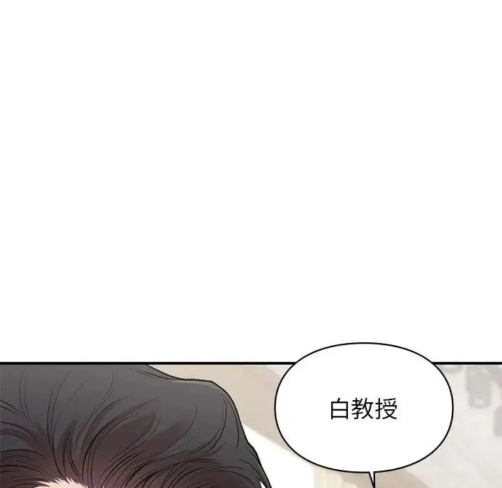 让我一见钟情的他 第28話 第62页