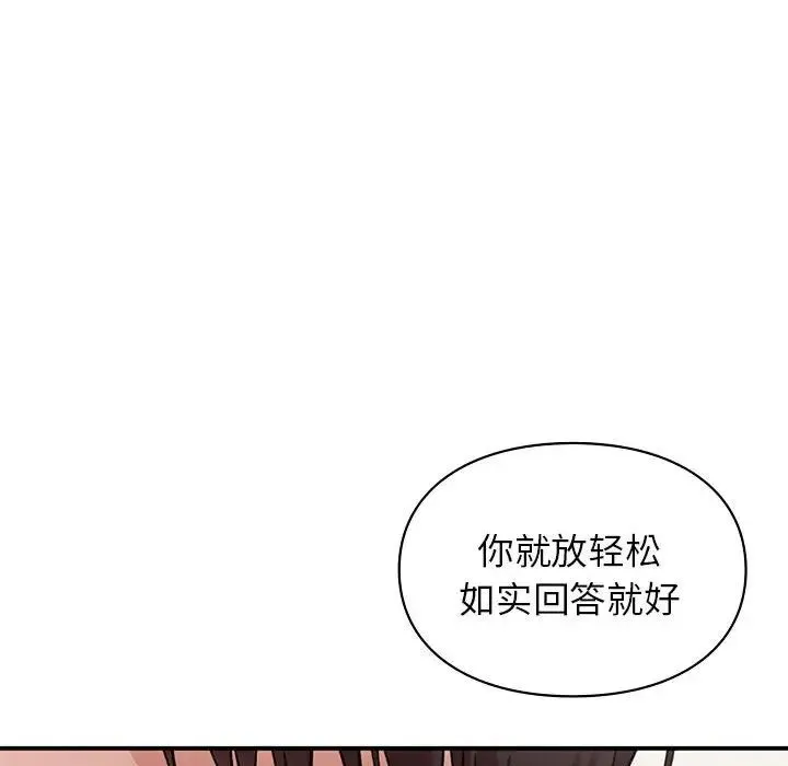 让我一见钟情的他 第28話 第148页