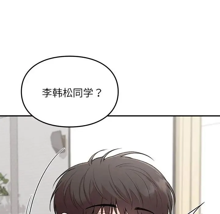 让我一见钟情的他 第28話 第132页