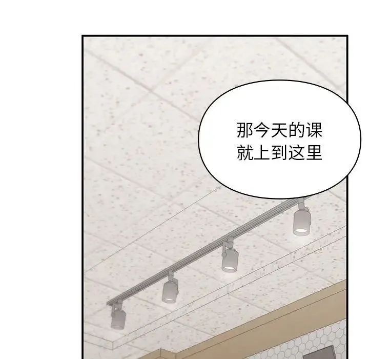让我一见钟情的他 第28話 第106页