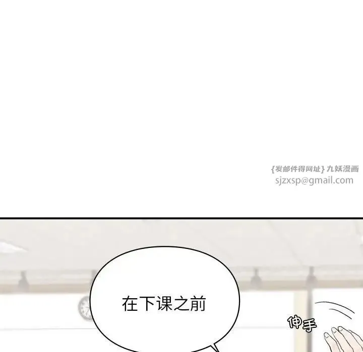 让我一见钟情的他 第28話 第112页