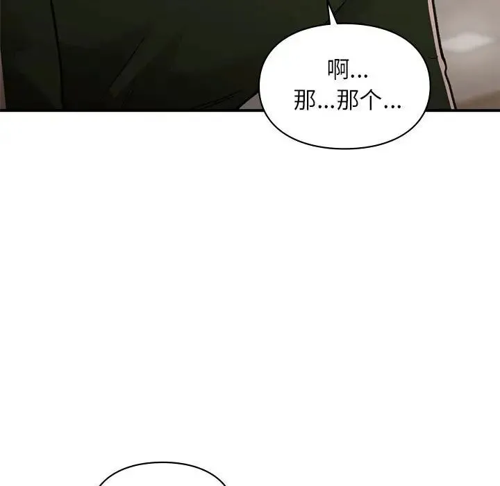 让我一见钟情的他 第28話 第141页
