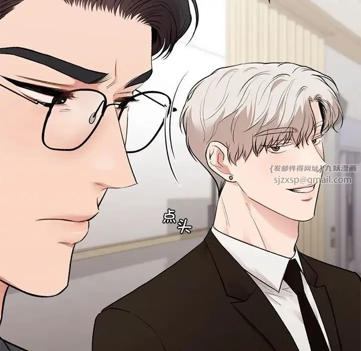 让我一见钟情的他 第28話 第63页