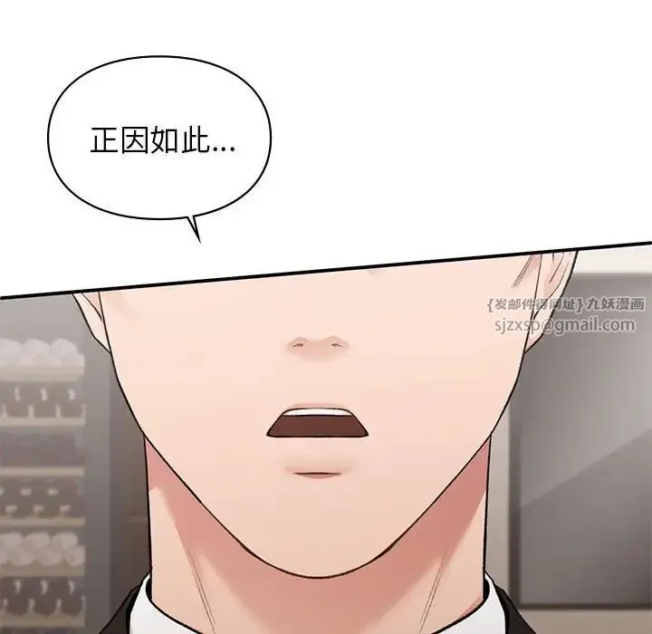 让我一见钟情的他 第28話 第22页