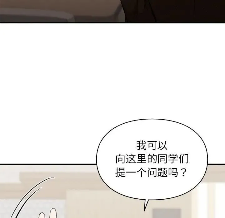 让我一见钟情的他 第28話 第114页