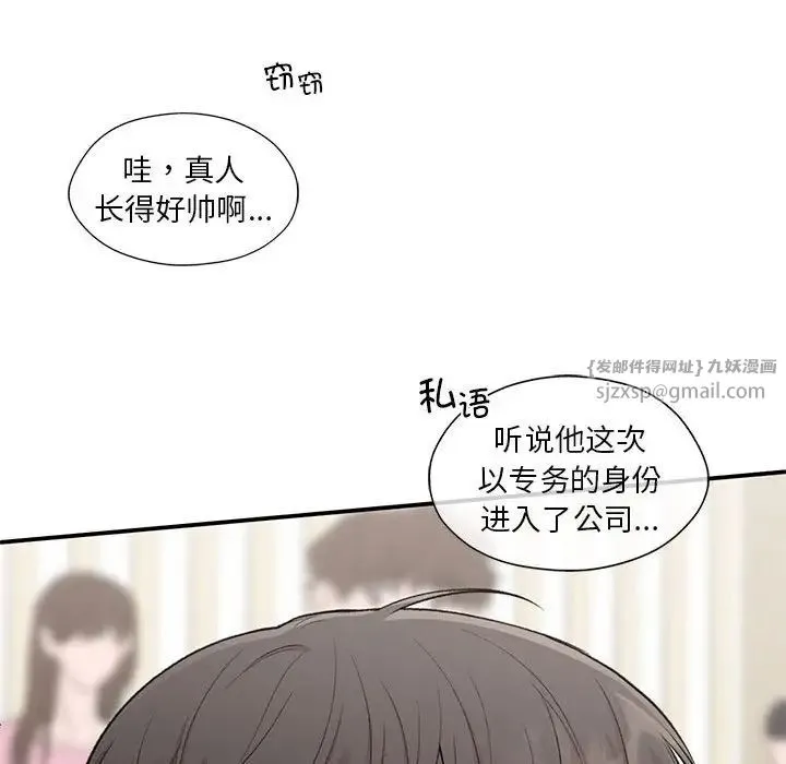 让我一见钟情的他 第28話 第49页