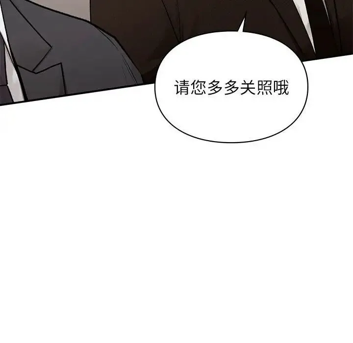 让我一见钟情的他 第28話 第64页