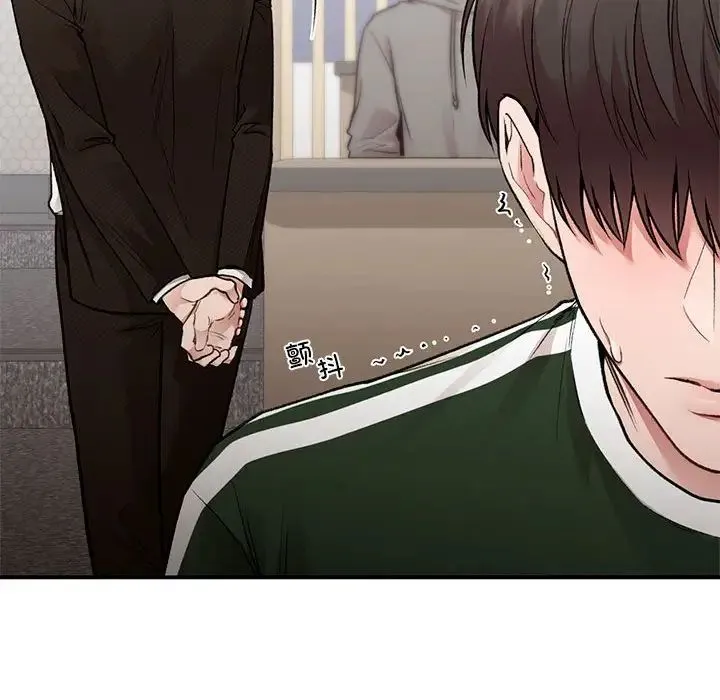 让我一见钟情的他 第28話 第81页