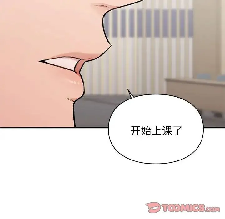 让我一见钟情的他 第28話 第66页