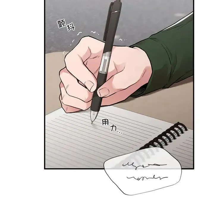 让我一见钟情的他 第28話 第74页