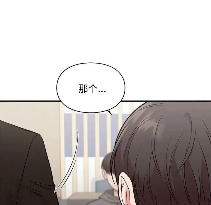 让我一见钟情的他 第28話 第144页