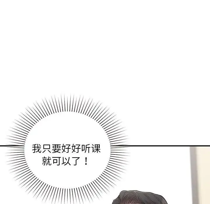 让我一见钟情的他 第28話 第82页